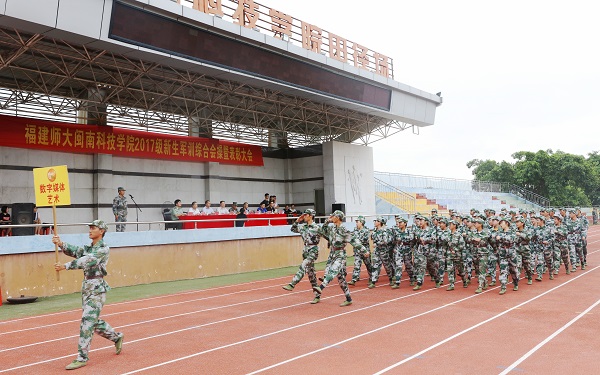 2017級新生軍訓工作圓滿結束-閩南科技學院保衛處 武裝部